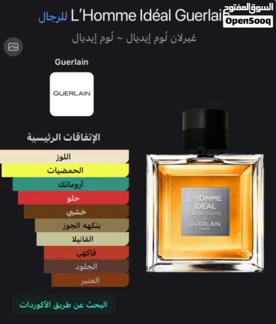 عطر جيرلان جديد 2