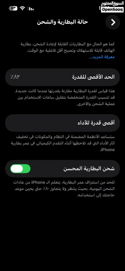 أيفون 13برو لي البيع أقراء الوصف 3
