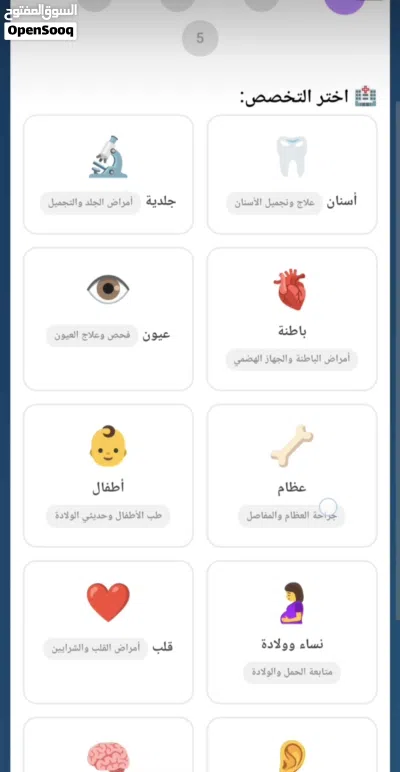 منظومة مبيعات وكاشير لجميع المحلات 2