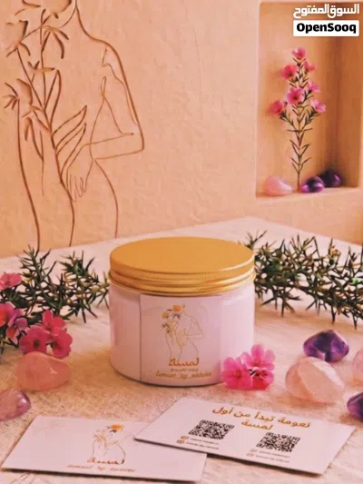 منتجات طبيعية للجسم من مواد طبيعية 100٪ لطلب ع دايركت الانستجرام lamset_by_natuer 4