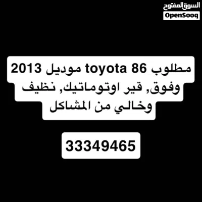 Toyota GT86 Standard 4