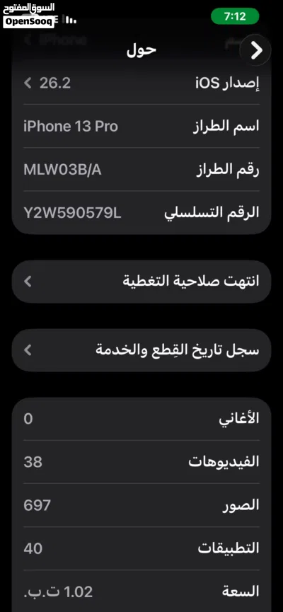 ايفون 13 برو 2