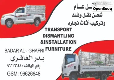 نقل عام ف بوشر و الخوير.غلاء .القرم.(بيكاب بيكب) نكال شاحنهPublic transport 3