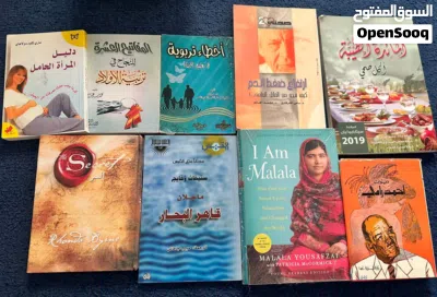 كتب منوعة اختر منها ماتشاء بسهر رمزي 2