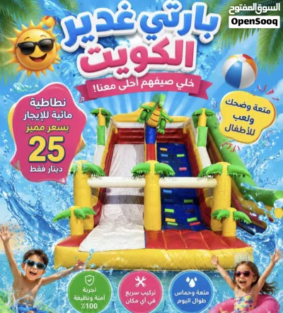 نطاطيات لااجار 2