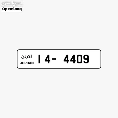 للبيع رقم رباعي مميزه 4409 - 14 2