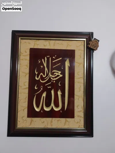 براويز حائط ايات قرانية ولوحات ديكور عدد 3 معبحالة ممتازة وساعة حائط جديدة مامستعملة نهائي بكرتونتها 4