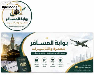 تأشيرات عمره ميسره 2