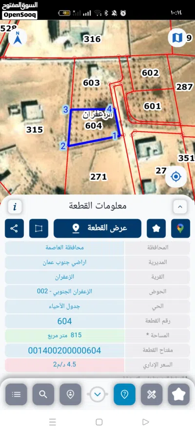 اراضي سكنية للبيع تبدا الأسعار من 8500 3