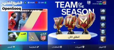 حساب فيفا موبايل 26 اوفر 122 جواهر 250 الف و 350 مليون كوينز معاه ايميل مستقل EA account 3
