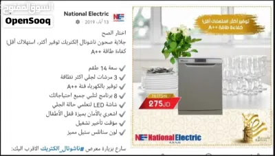 جلايه نوع 8برنامج 3مرشات 3 سلال 14 طقم 3