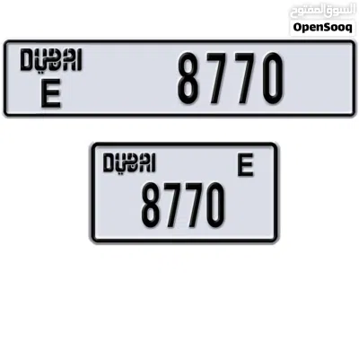 للبيع رقم مميز كود قديم E 2