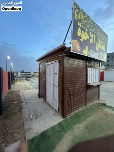 كشك كافي لوح 2