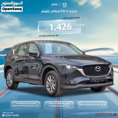 مازدا CX-5 Standard 3