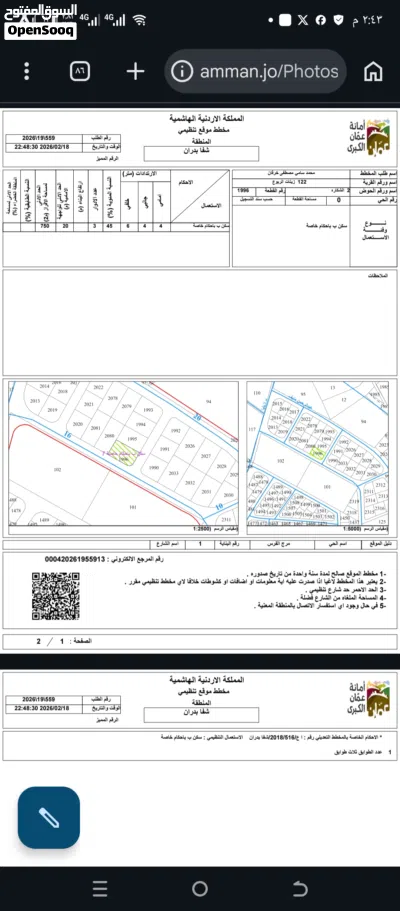 أرض بعيدة عن ضجيج وصخب وتلوث الشوارع الرئيسية 3