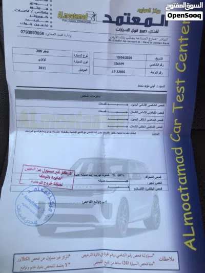 بيجو 308 CC Sport 4