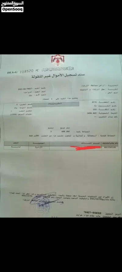 ارض للبيع في ضاحيه مكه 3