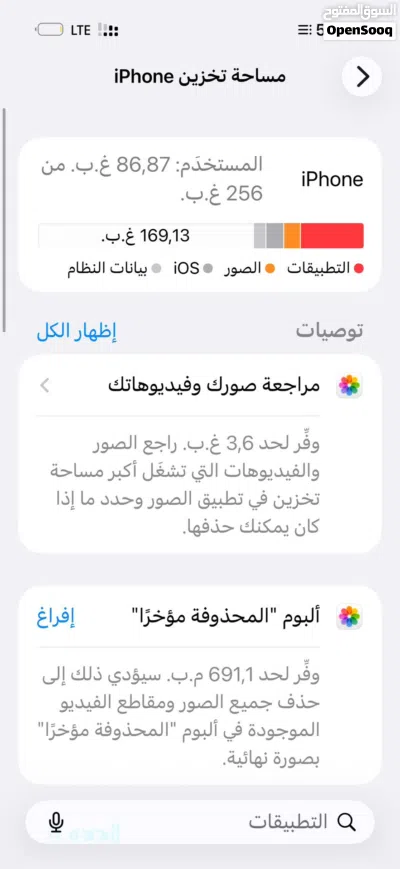 ايفون 16 برومكس 4