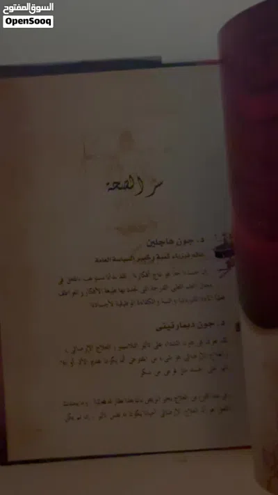 كتاب السر جديد لك تتم قراءته 2
