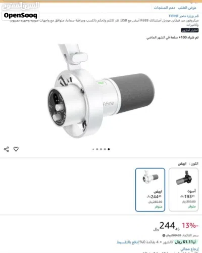 بكج صوتي احترافي (Fifine K688 مكسر SC3) شبه جديد 2