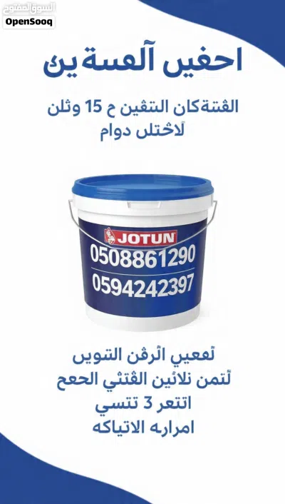 دهانات ديكورات منازل شقق فلل حمامات جديده 2