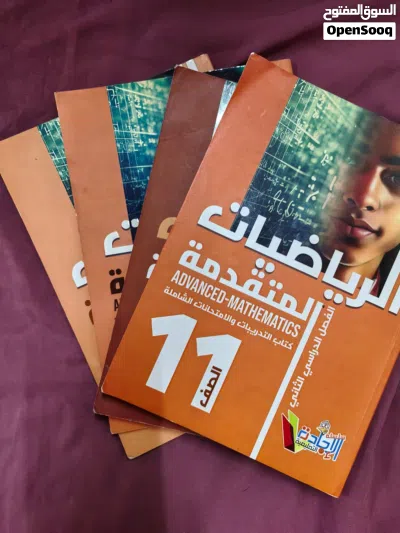 كتب الحادي عشر 2