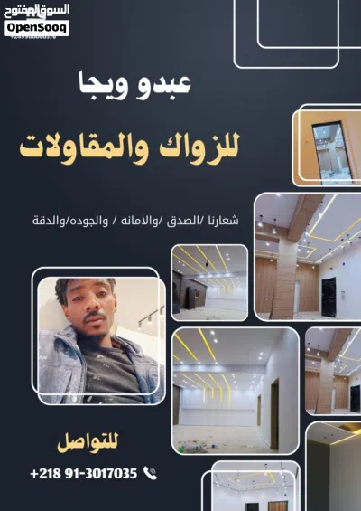 فني زواق منازل جمال منزلك والبسمة موجوده عندنا 2