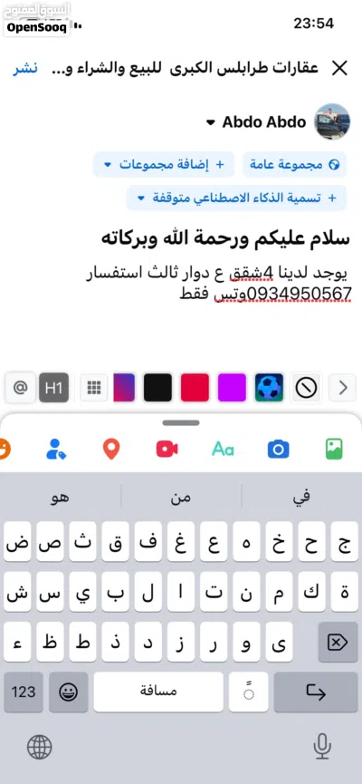 يوجد لدينا 4شقق للبيع من مالك طول 2