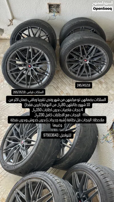رنجات 18 انش 4