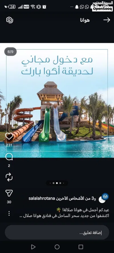شقه منتجع هوانا صلالة على البحر عروض خاصه خريف صلالة 3