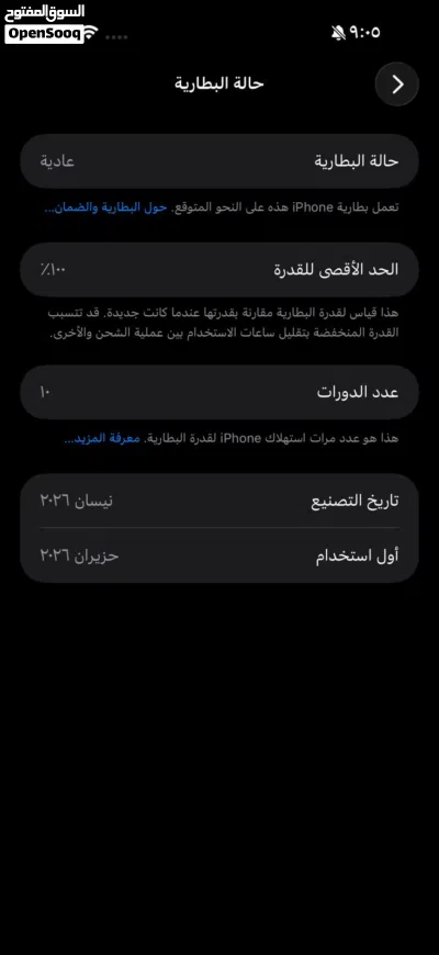 ايفون 17 برو ماكس برتقالي مستعمل 3 ايام 256 جيجابايت مع الكرتونة عدد الدورات 10 3