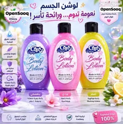 لوشن نوعيه نظيفه 3