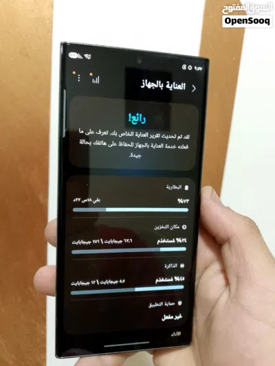 سامسونج جالاكسي S23 الترا أخضر مستعمل بحالة ممتازة بسعة 256 جيجابايت مع الكرتونة 3