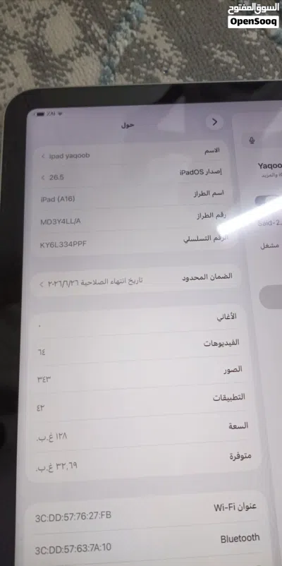 ايباد أبل اير 11 2