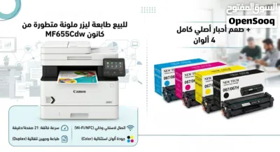 طابعة كانون ليزر استعمال خفيف جداً حالة الوكالة Canon MF655Cdw+طقم أحبار كامل 4 ألوان 2