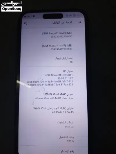 الهاتف بس فتحت فقط الكرتون جديد ماكمل نص يوم 3