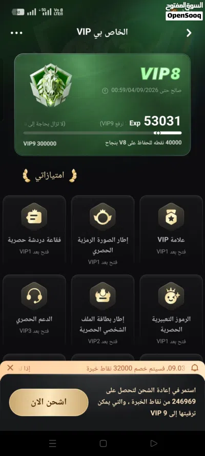 حساب توب توب للبيع 2