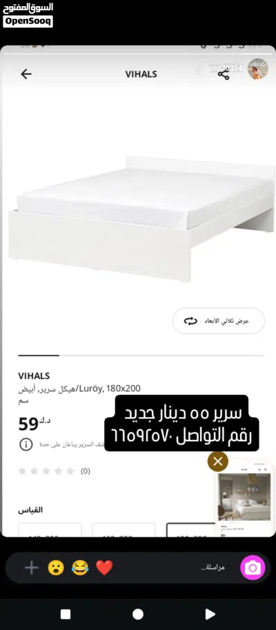 سراير مع فرشهم من ايكيا جديد كبت 4