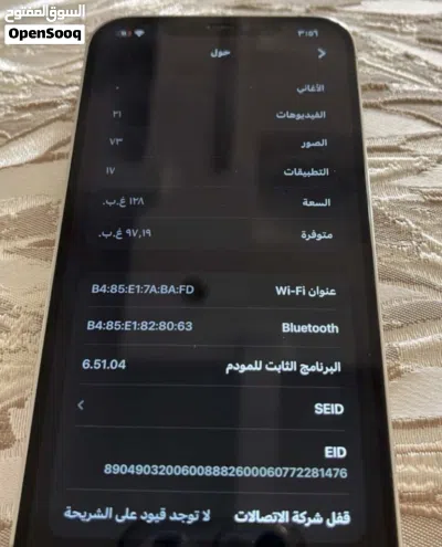 ايفون 12 برو ماكس قابل 4