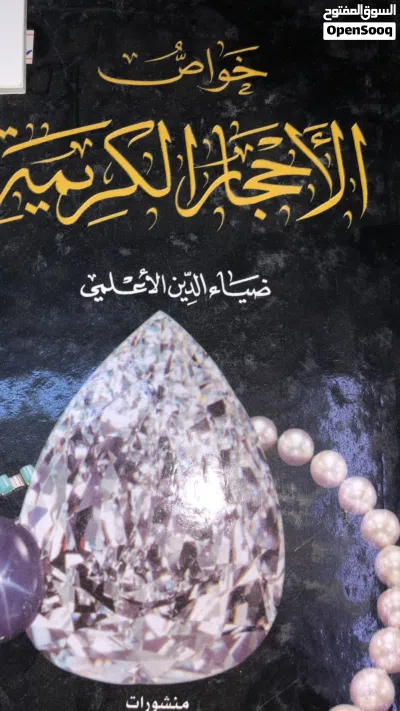 كتاب جميل ومميز 4