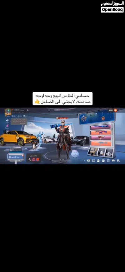حساب ببجي للبيع 2