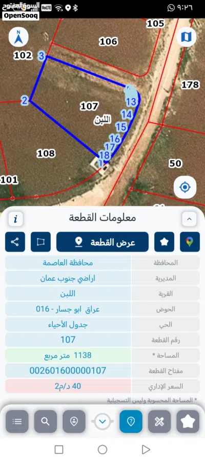 ارض سكن أ للبيع خلف حديقة جاوا 2