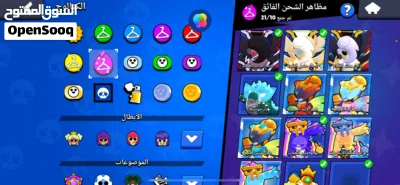 حساب براول ستارز سعره مناسب ومصروف عليه هواي وبي خير من الله سكنات 2