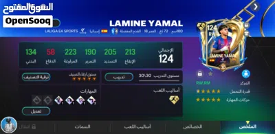 حساب اف سي موبايل مميز للبيع OVR 124 3