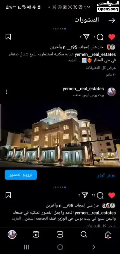 افخم فله في بيت بوس 5دور vip في ارقئ الاحياء في اليمن حي الوزير 4