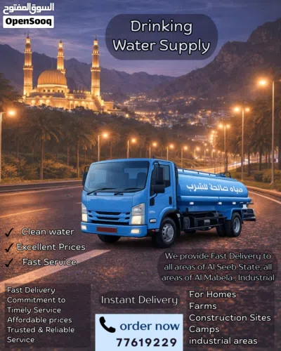 نقل وتوصيل مياء صالحة لشرب 24 ساعة 24-hour delivery and transport of potable water 4