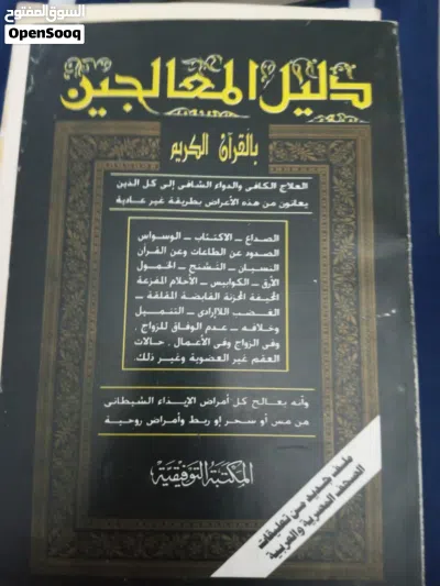 مجموعة كتب للبيع 3