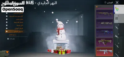 حساب ببجي بيعه سريعه 3