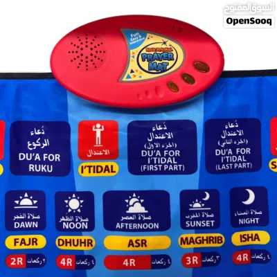 ((سجادة الصلاة التعليمية التفاعلية للأطفال – ⁦⁦Educational⁩⁩ ⁦⁦Prayer⁩⁩ ⁦⁦Mat⁩⁩)) 2