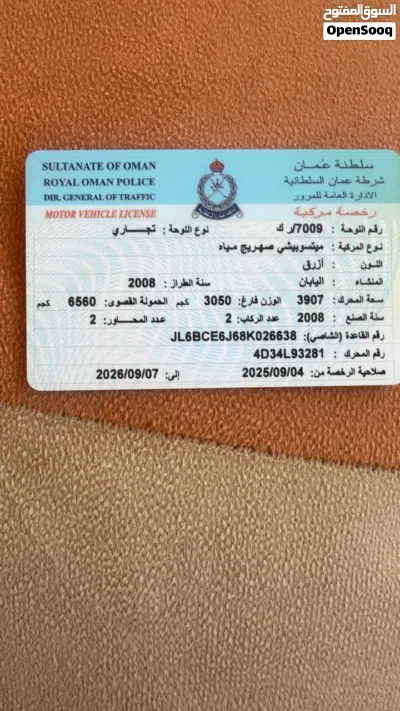 تنكر للبيع 3